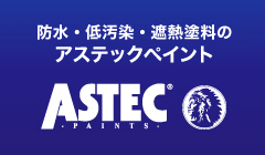 ASTEC